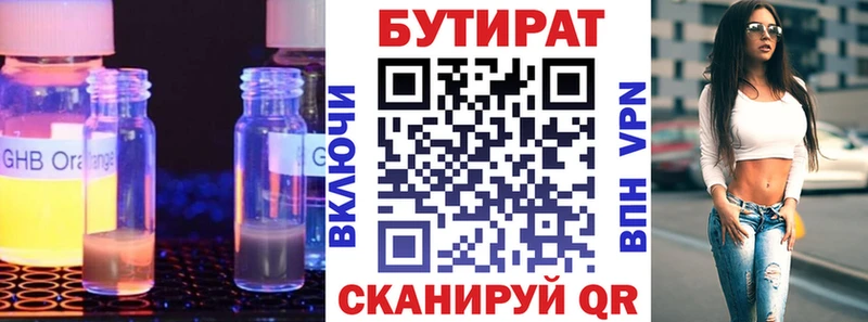Бутират оксана  где купить наркоту  Лукоянов 