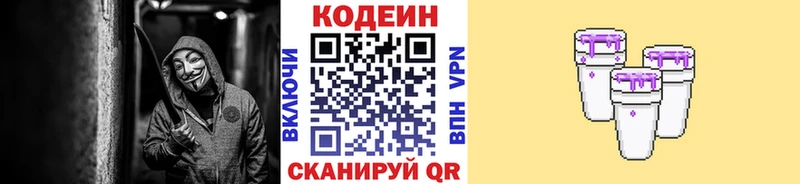 наркотики  Лукоянов  Codein напиток Lean (лин) 